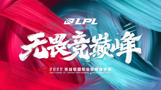 LPL春季赛季后赛：TheShy铁男偷家制胜，宁王逐帧解析Elk空Q如何成为团战局势转折点-im电竞